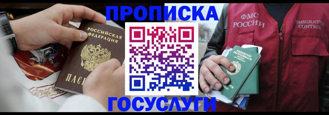 временная регистрация в квартире в Гагарине
