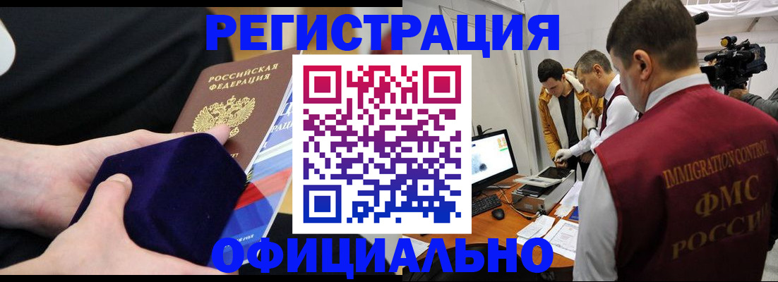 прописка гарантия в Гагарине